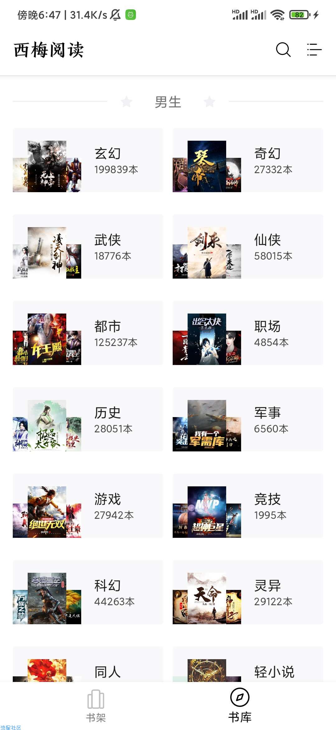 【精品】千万资源免费看_从此告别书荒_支持听书_支持飞卢