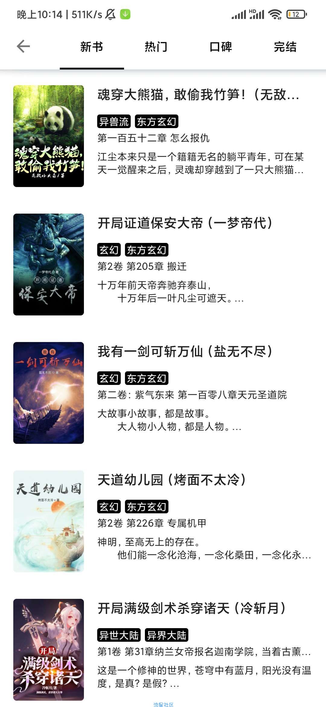 【精品】千万资源免费看_从此告别书荒_支持听书_支持飞卢