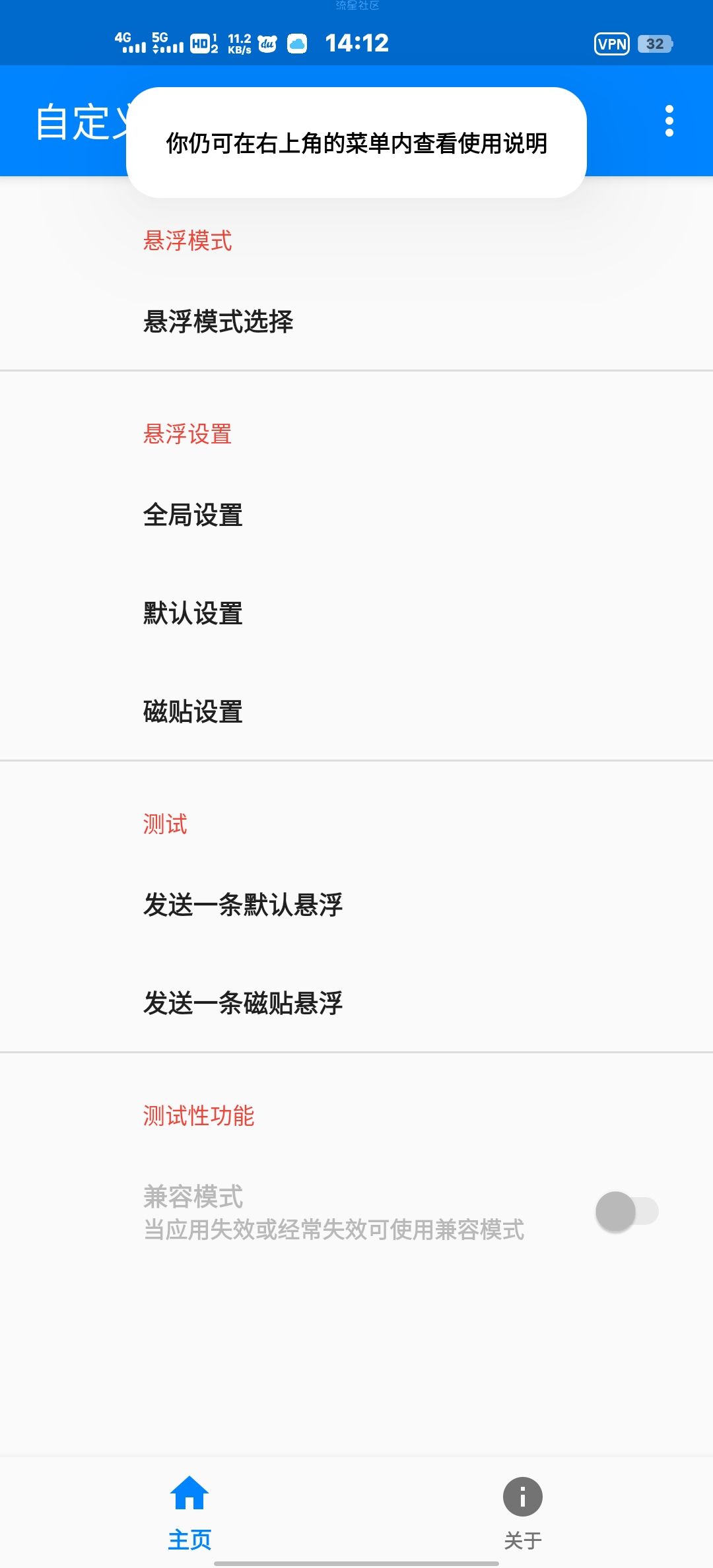 【分享】自定义悬浮通知 2.0.4