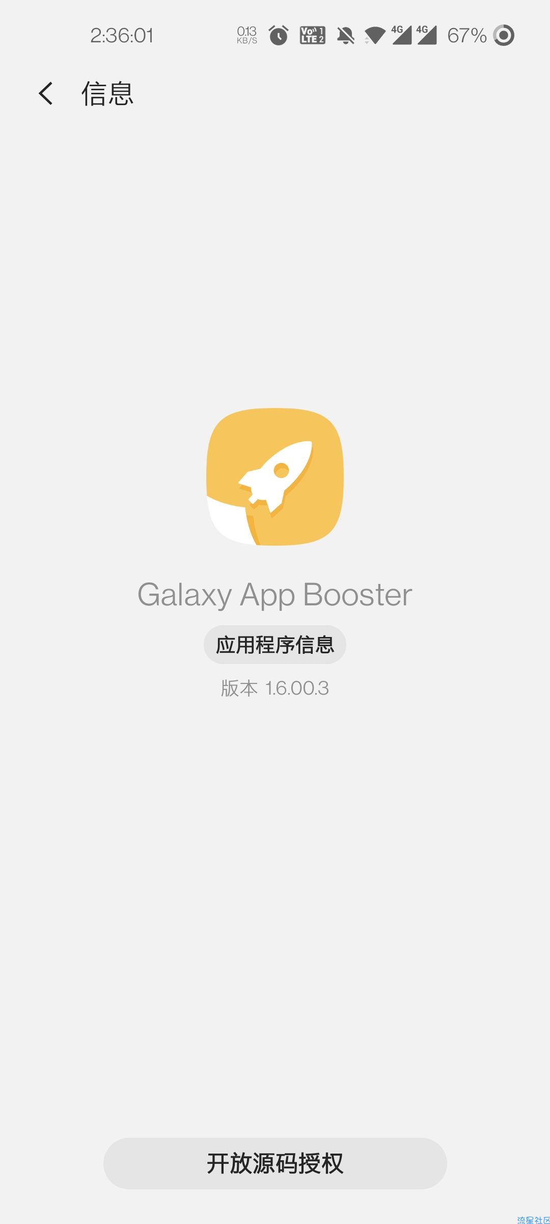【分享】应用优化Galaxy App Boosterv1.6.0