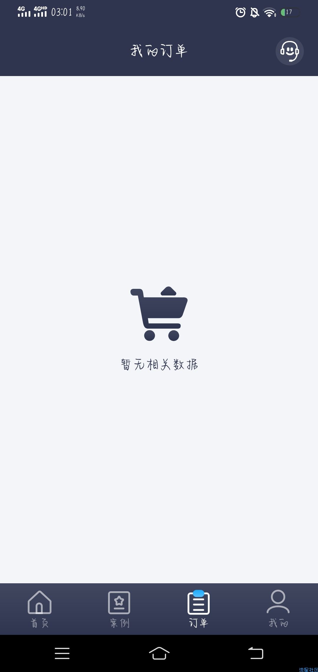 【分享】手机恢复数据管家大师  1.2
