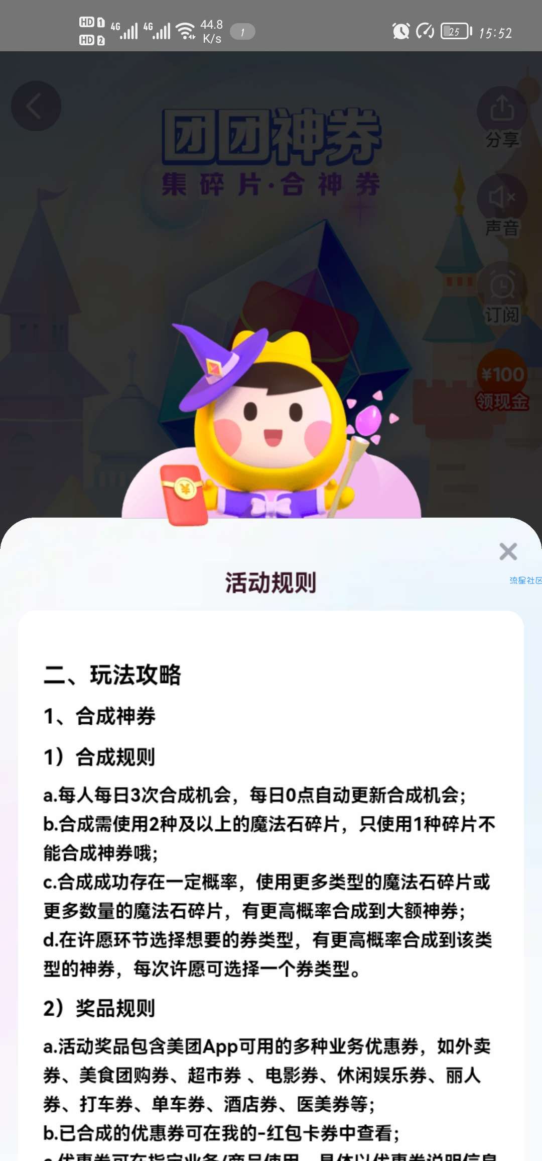 『虚拟物品』美团签到7天必得1张5元现金券