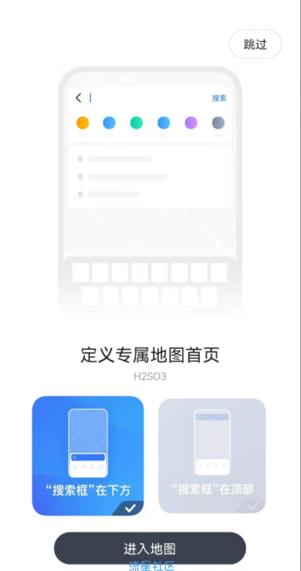 【分享】高德地图精简版 11.13.0.2925
