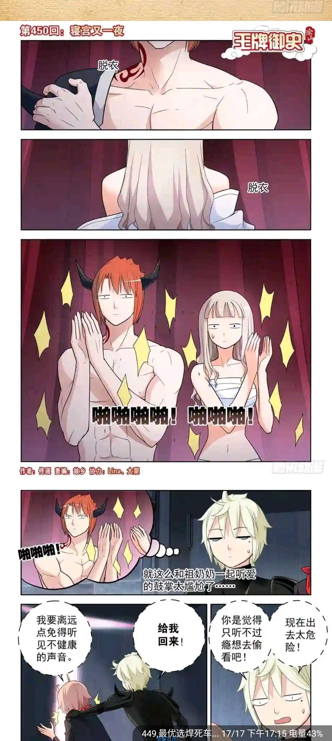 【分享】风车动漫全网漫画支持多平台阅读体验 支持缓存