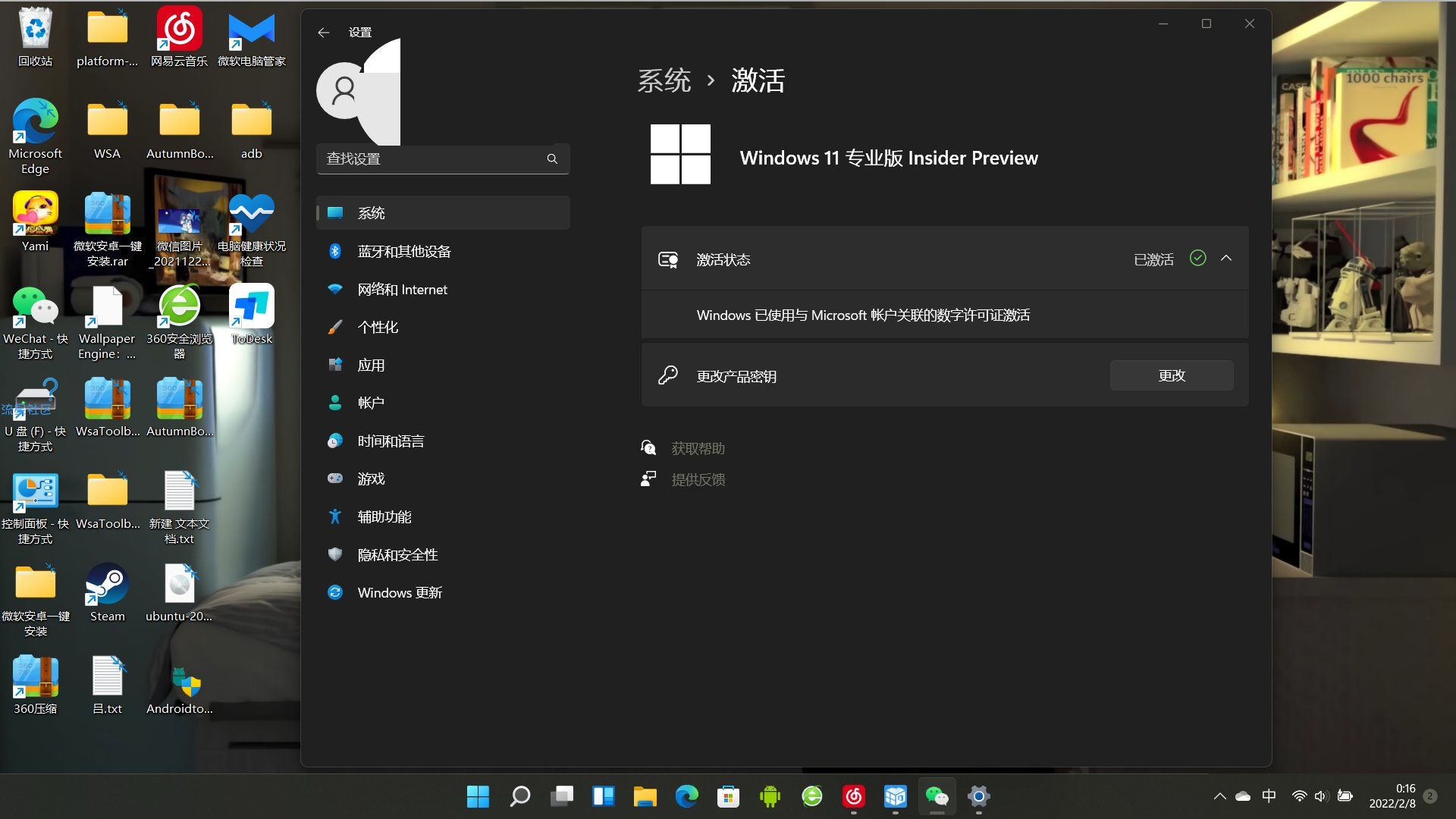 【分享】win10激活工具