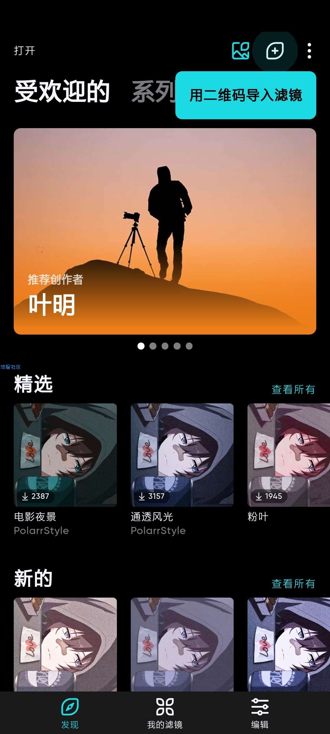 【分享】泼辣修图（PRO）v6.2.4_专业版★最专业的修图软件
