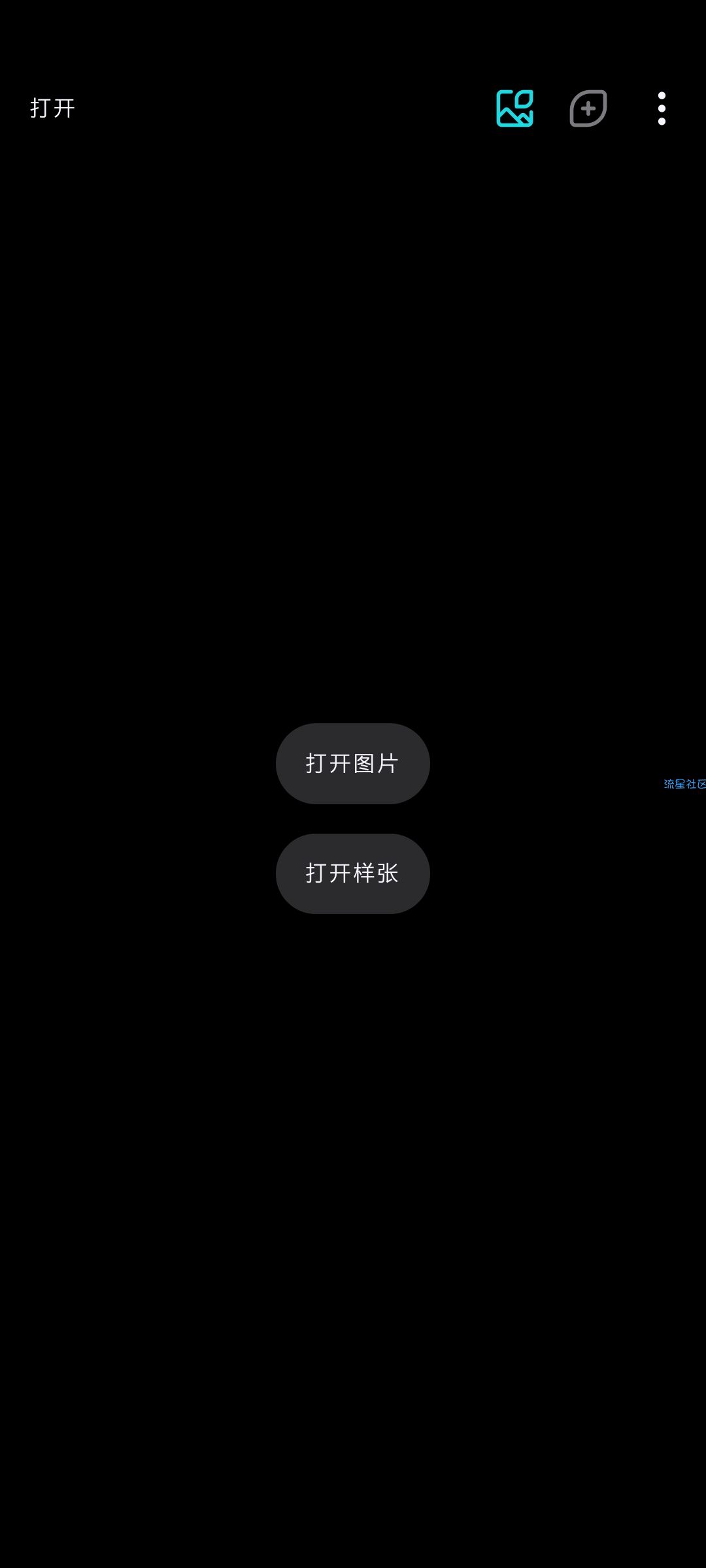 【分享】泼辣修图（PRO）v6.2.4_专业版★最专业的修图软件