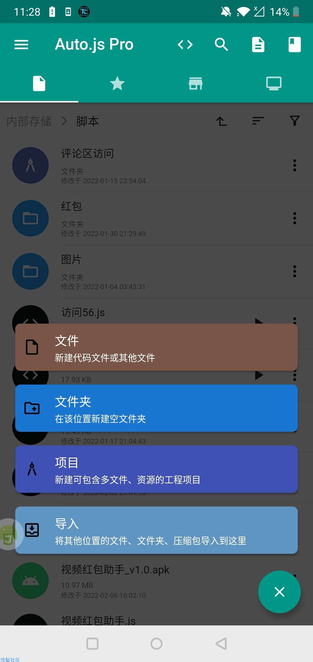 【资源分享】根据脚本内容便可以自动地执行相关的操作