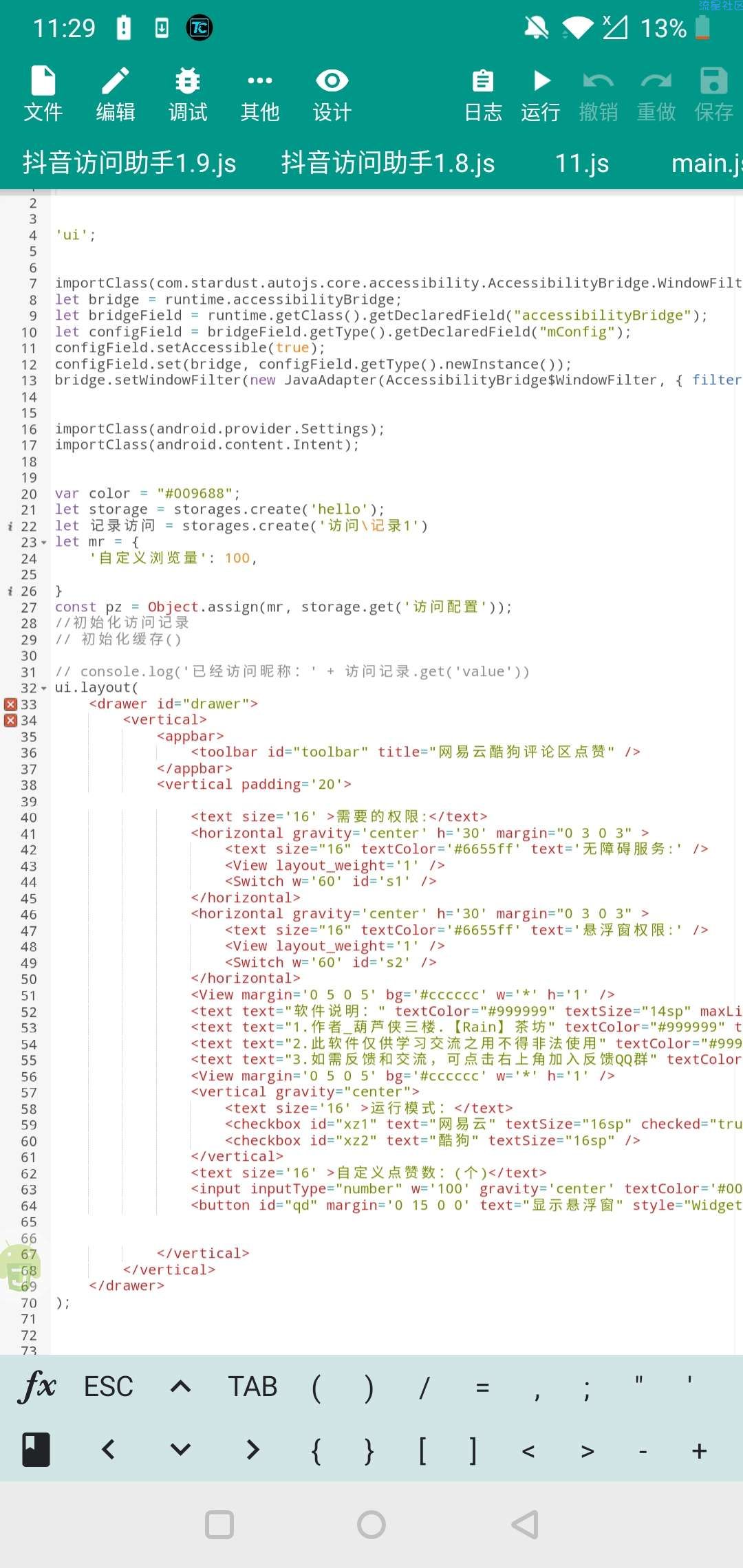 【资源分享】根据脚本内容便可以自动地执行相关的操作