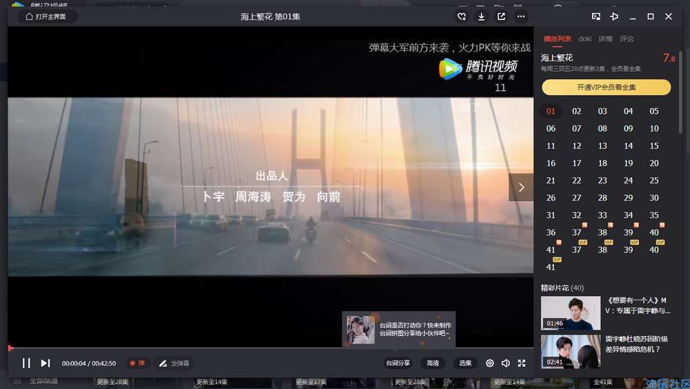【PC资源】腾讯视频免广告11.40.3072绿色版