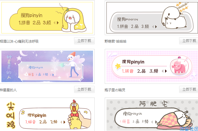 【PC资源】搜狗输入法免广告11.8.0.5496 精简版