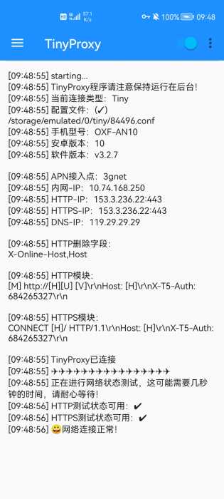 最新百度模式，联通电信定向