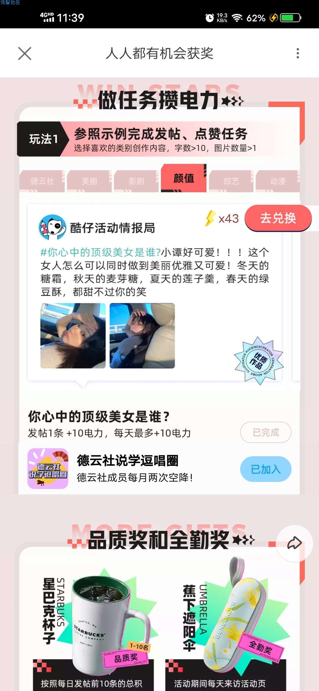 【虚拟物品】优酷做任务兑换猫超卡或优酷会员