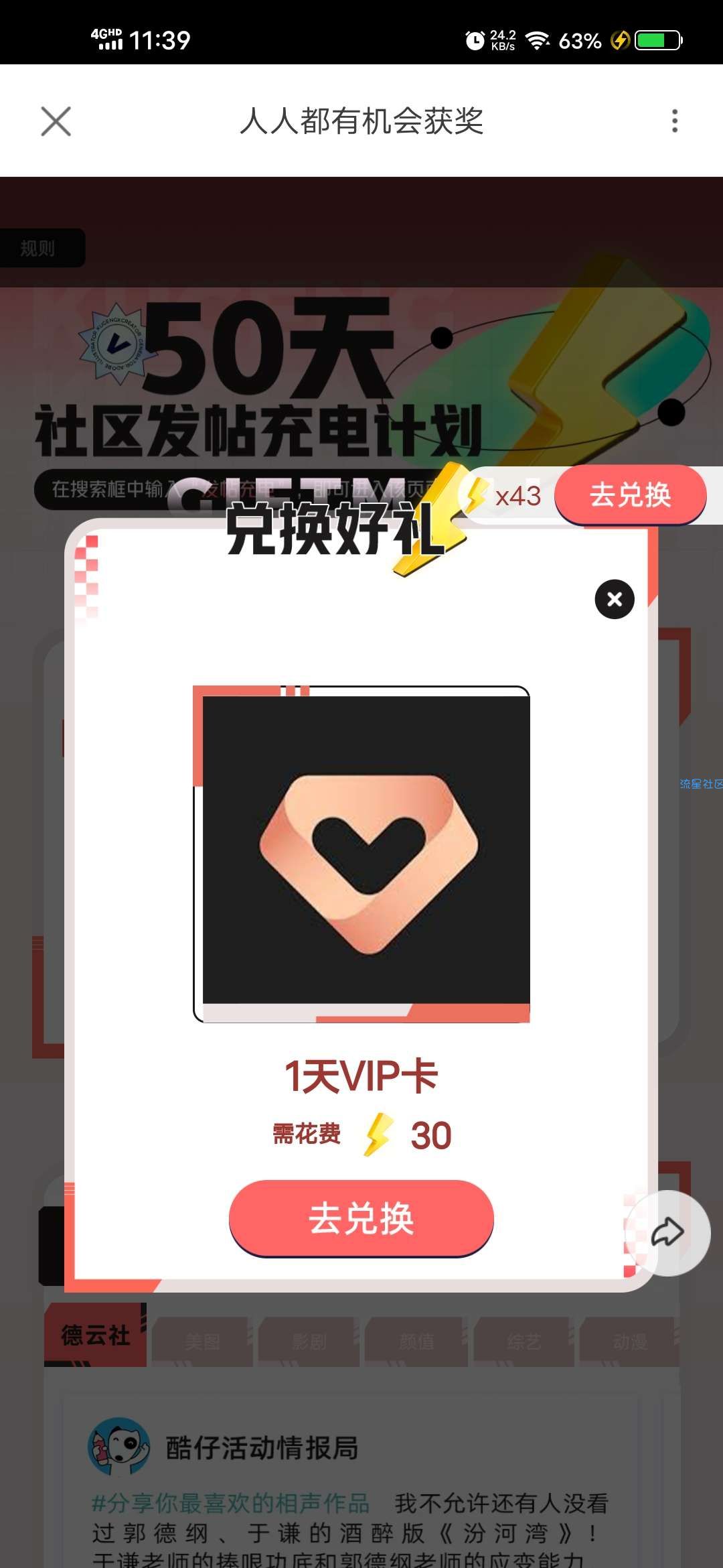 【虚拟物品】优酷做任务兑换猫超卡或优酷会员