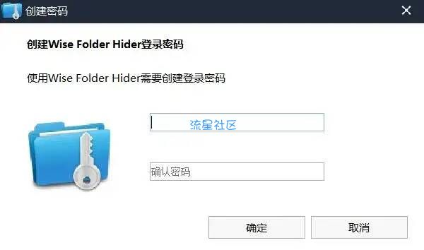电脑隐私文件加密神器-Wise Folder-保护你的隐私