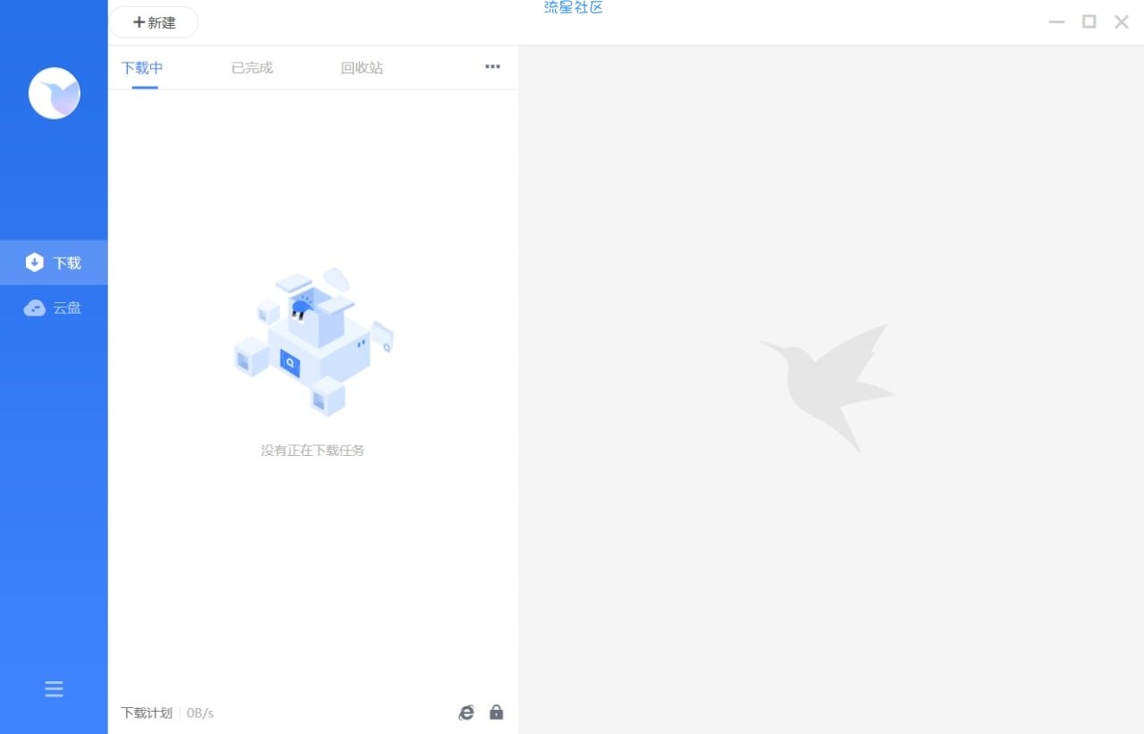 【分享】迅雷，本地SVIP不限速绿色版本