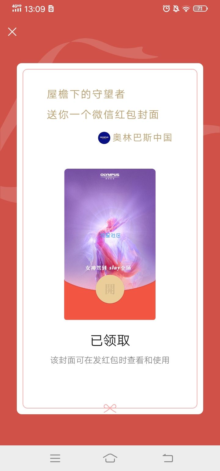 微信红包封面免费领取