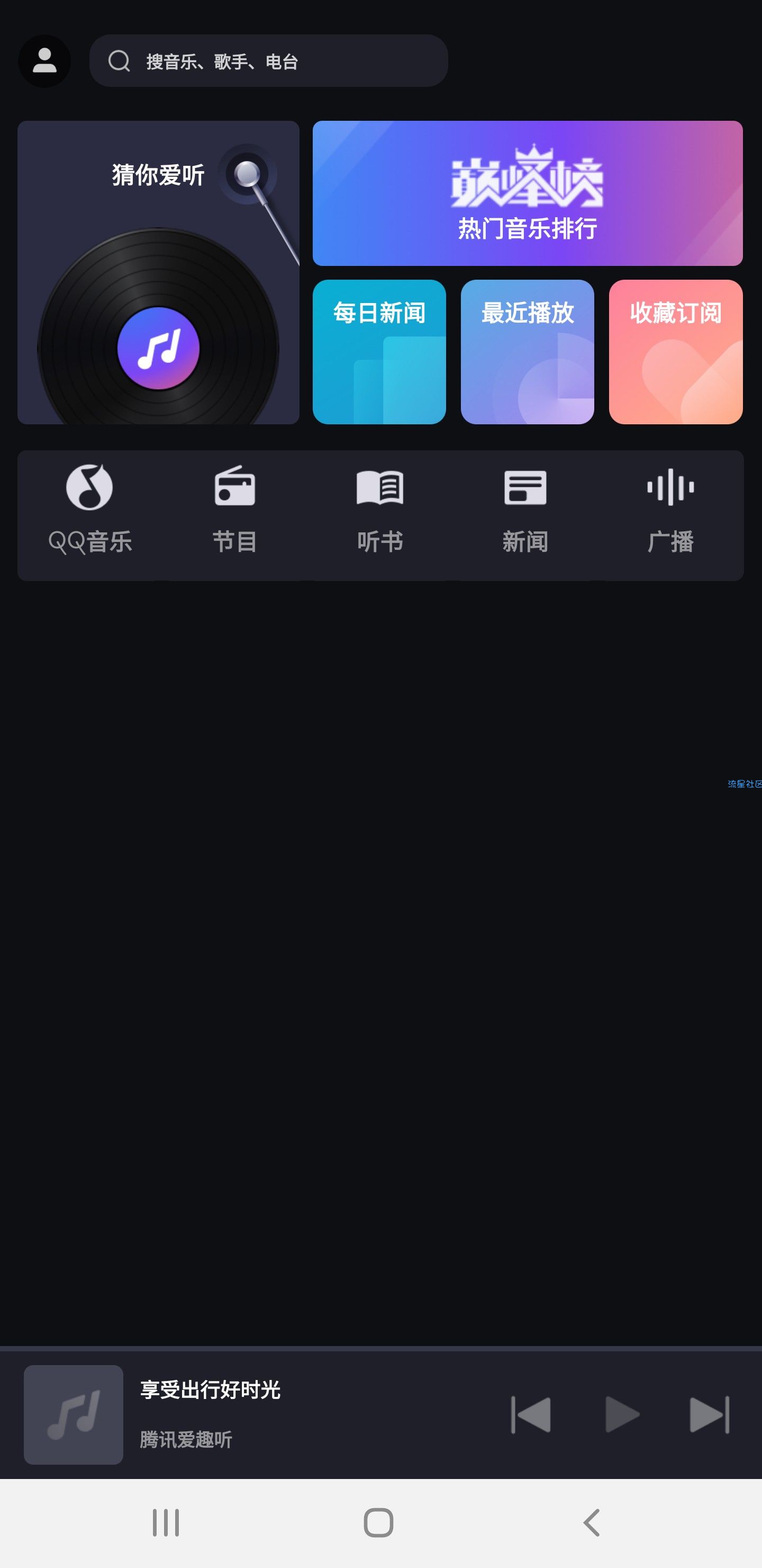 【分享】爱趣听v2.6.0车机版 开车听歌听书利器