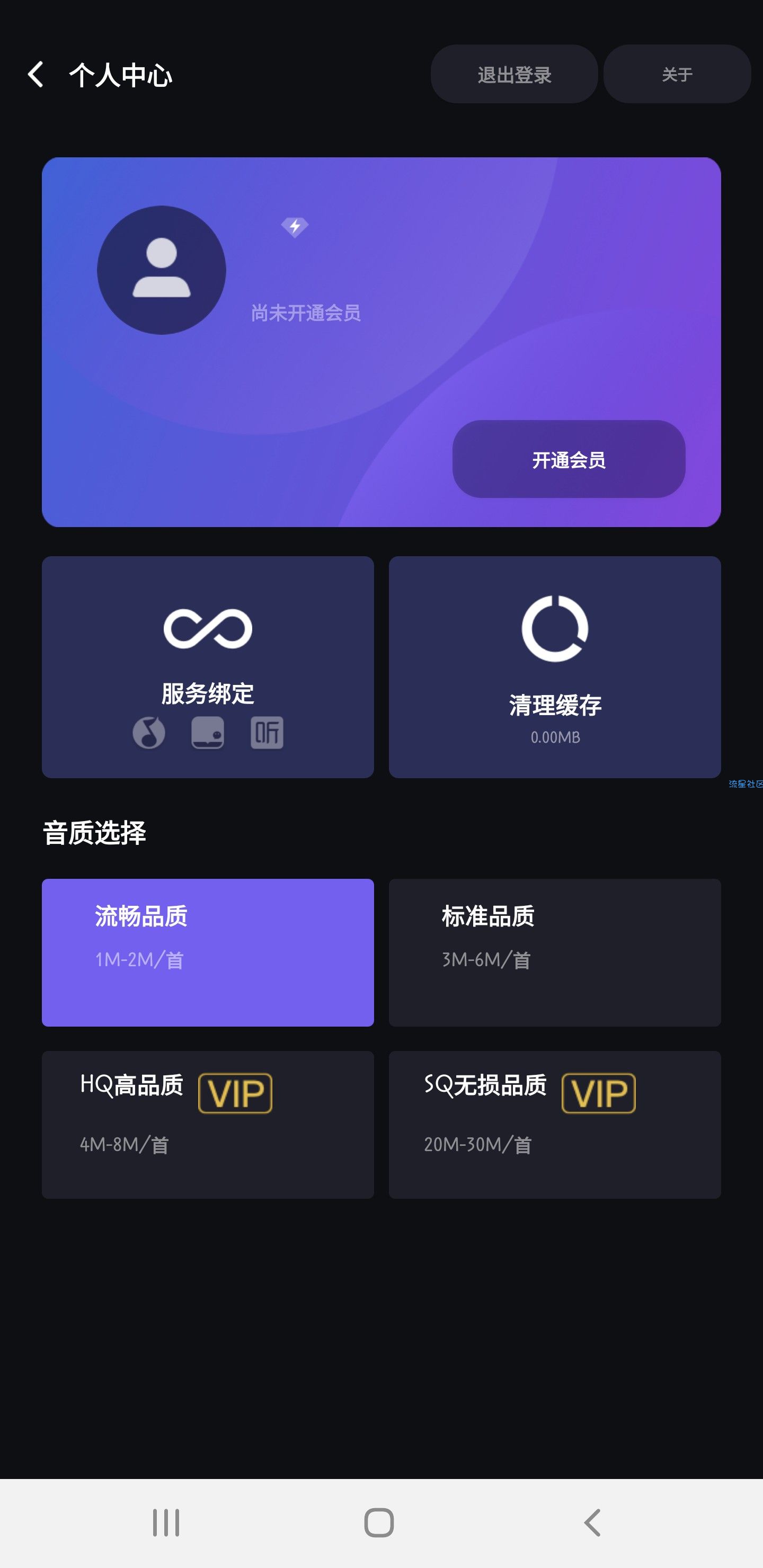 【分享】爱趣听v2.6.0车机版 开车听歌听书利器