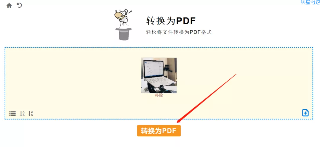 【PC】完全免费的PDF工具箱软件-PDF24