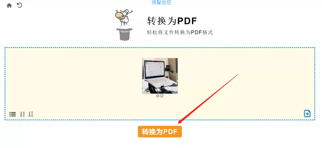 【PC】完全免费的PDF工具箱软件-PDF24