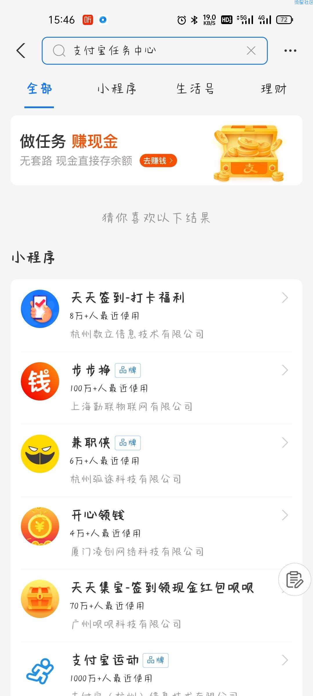 支付宝任务中心19.42现金，简单任务必得大水快炫兄弟们。