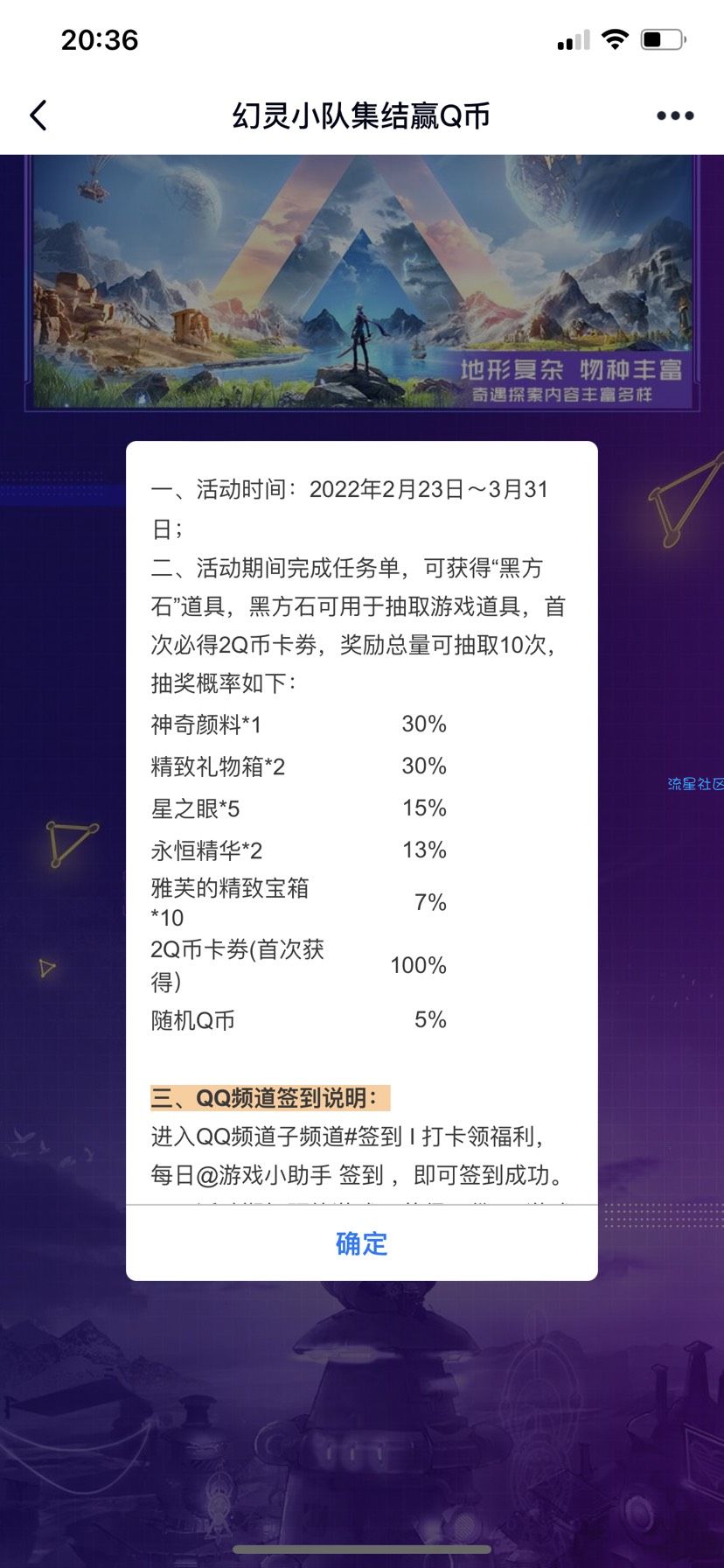 【现金红包】诺亚之心预约抽qb