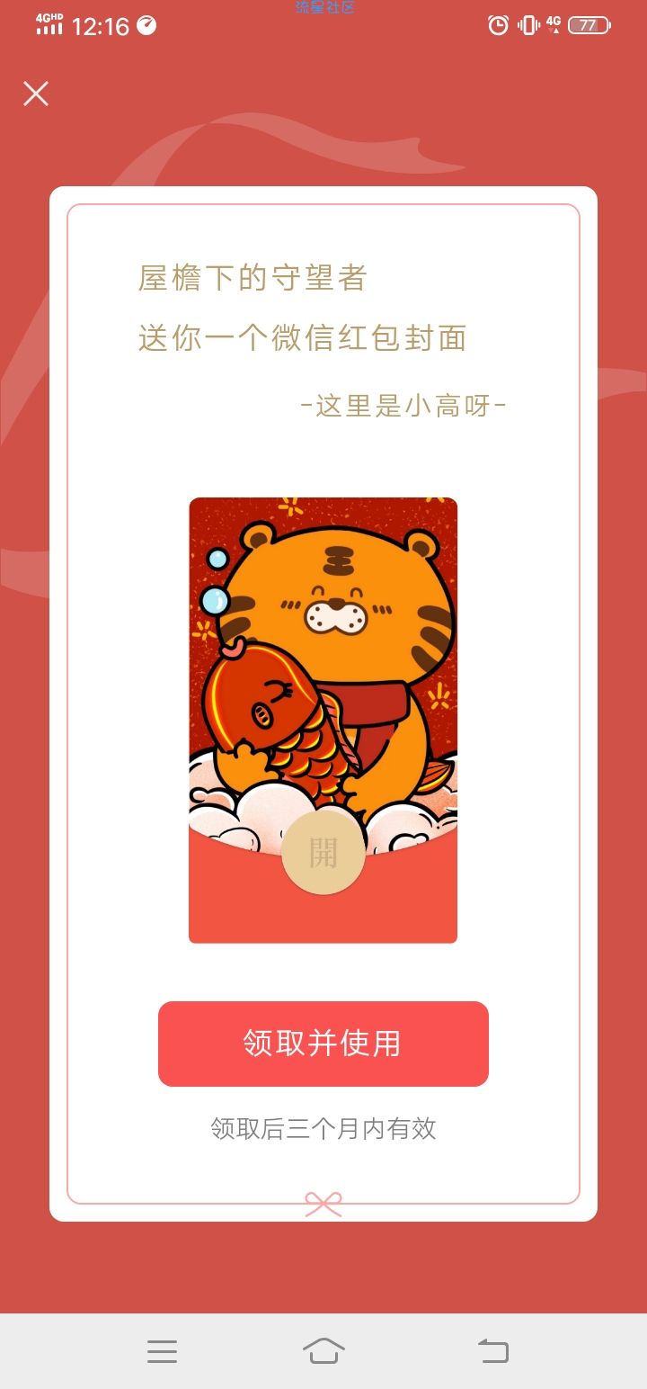 红包封面免费领取