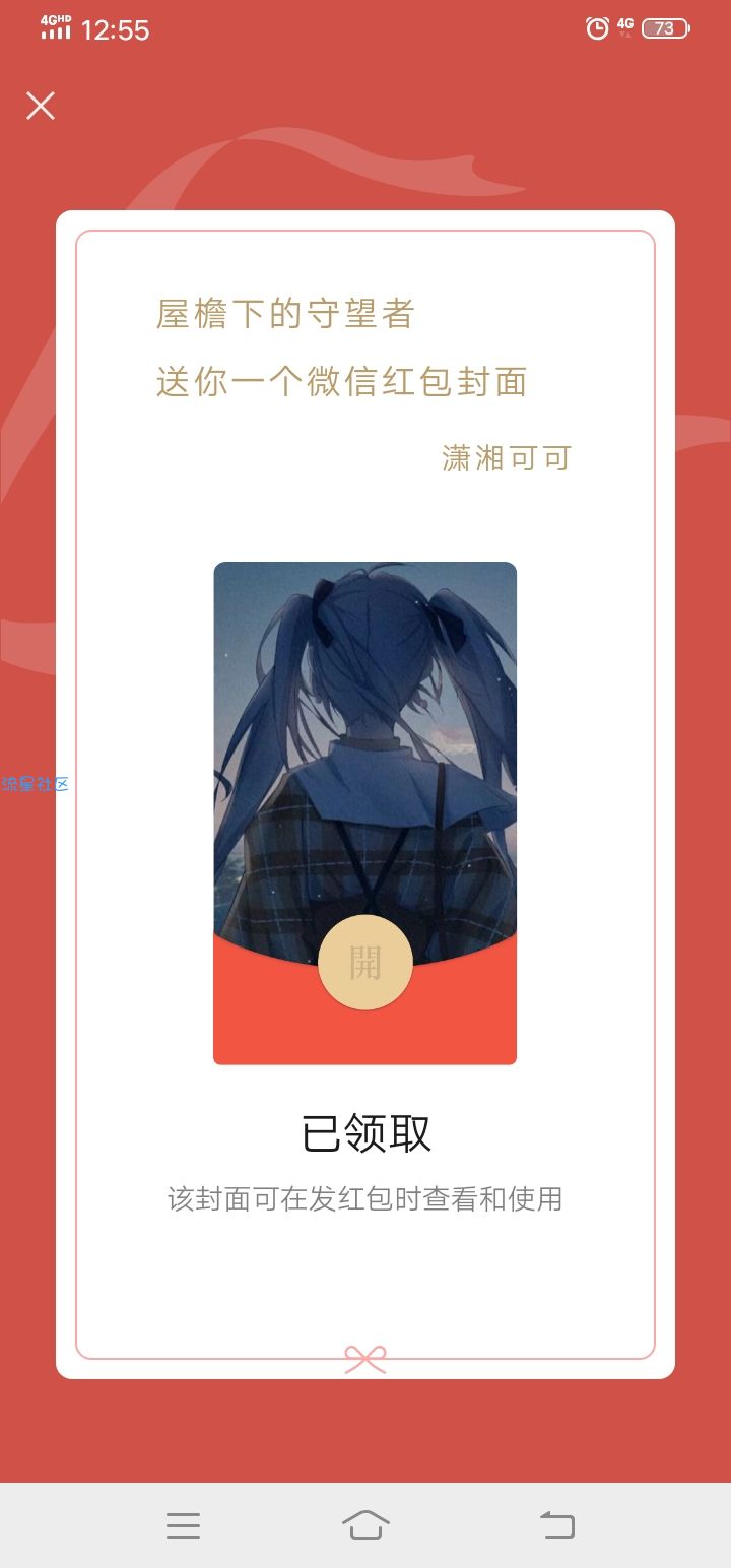 微信红包封面免费领取
