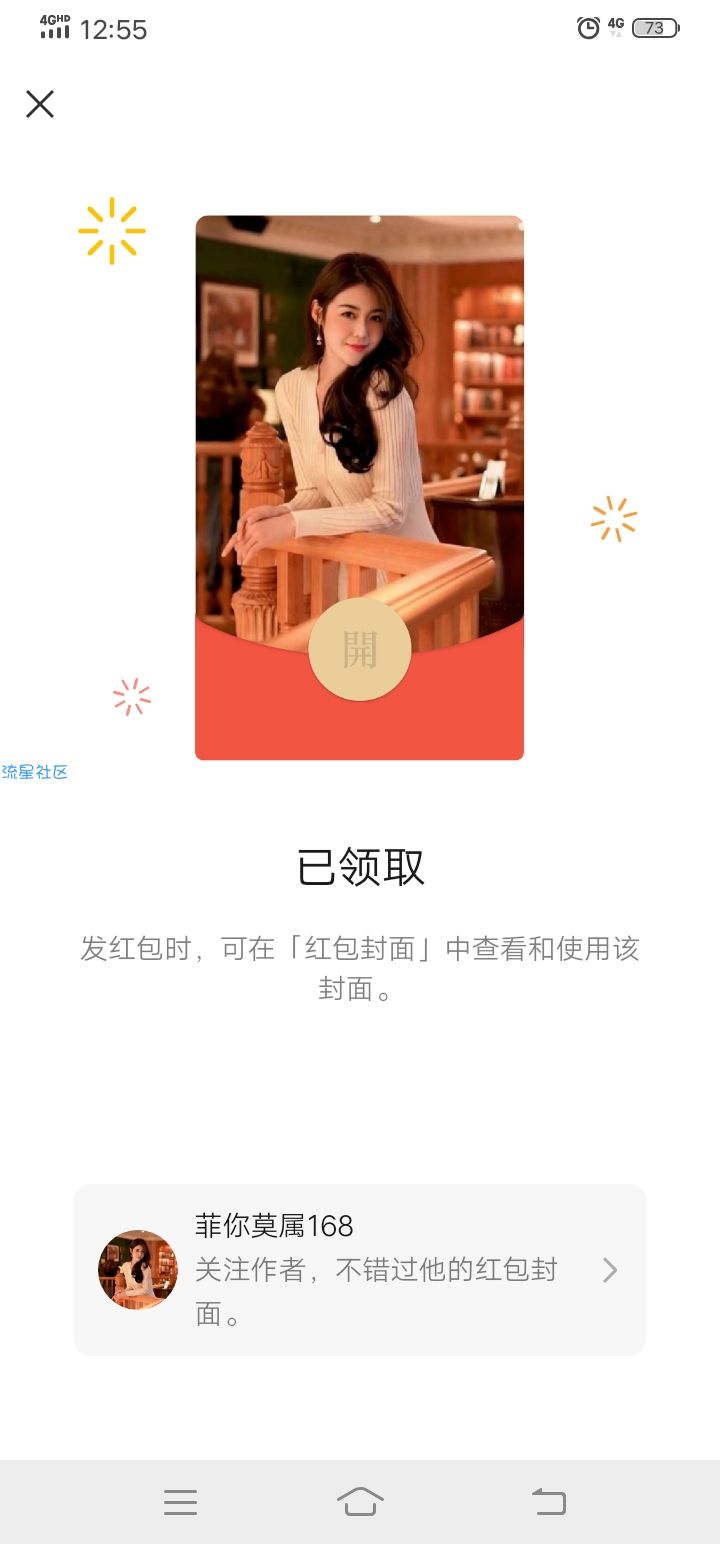 微信红包封面免费领取