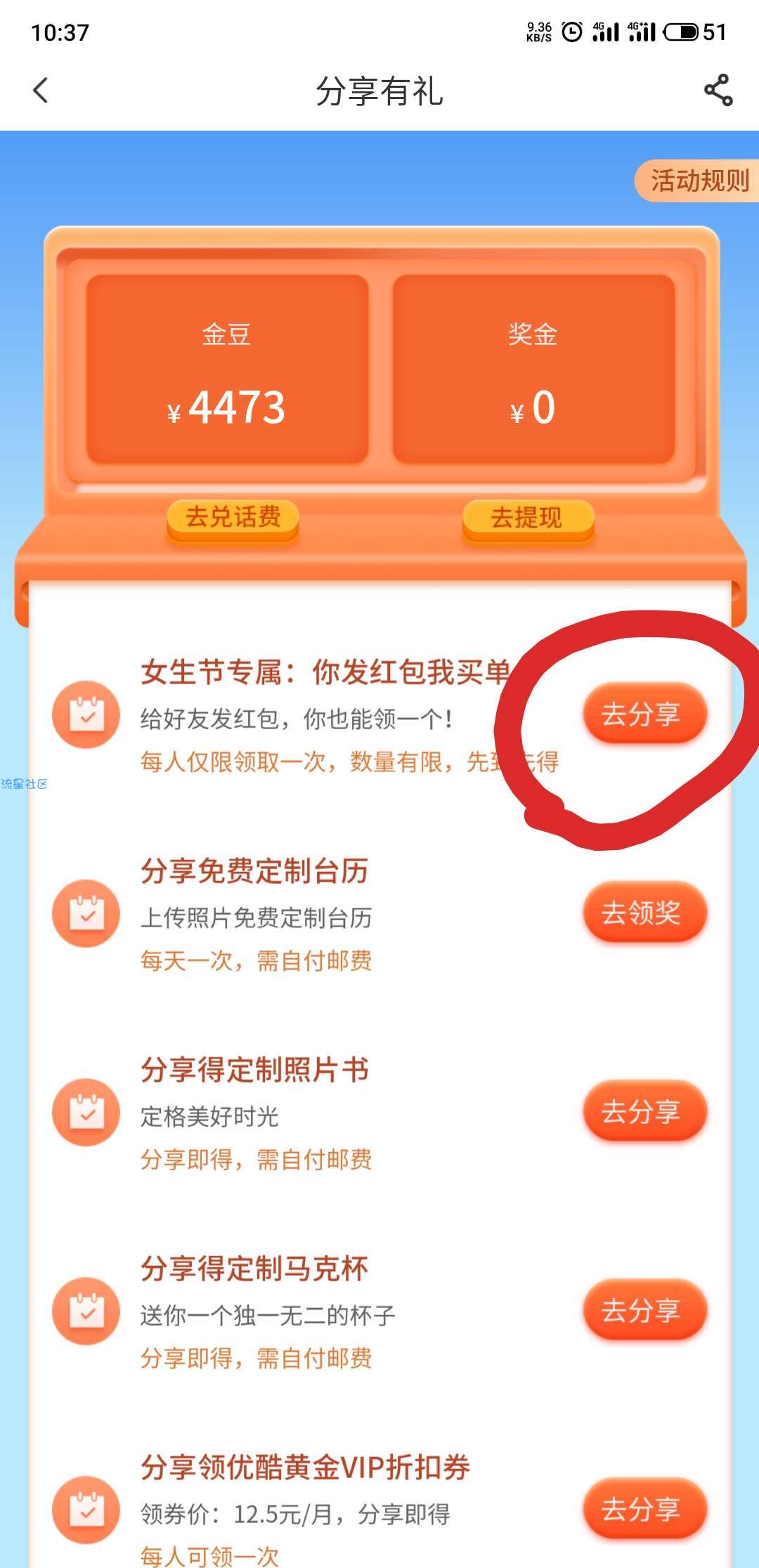电信用户话费福利100%中奖
