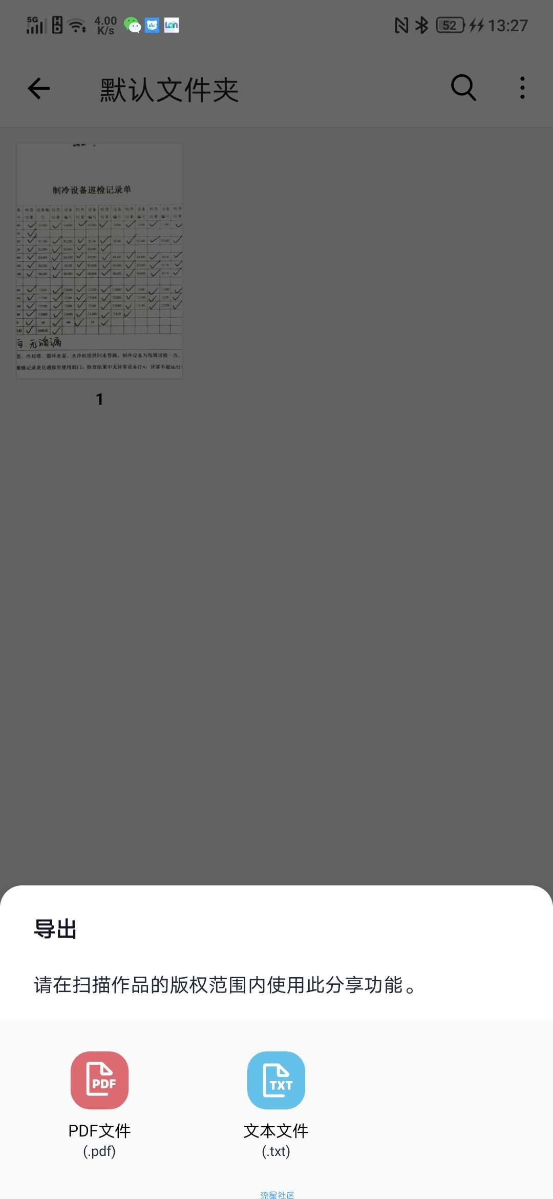  比全能扫描王还牛批的软件，要会员？不可能！有水印？不可能