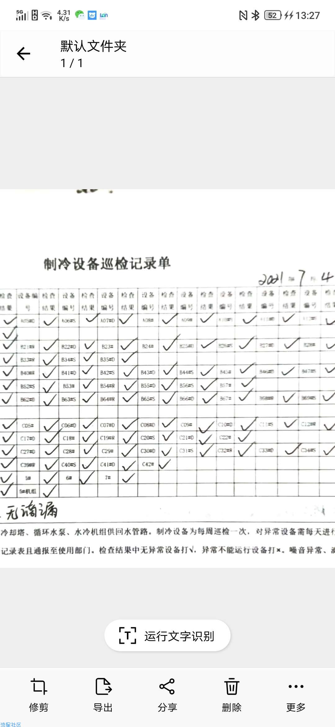  比全能扫描王还牛批的软件，要会员？不可能！有水印？不可能