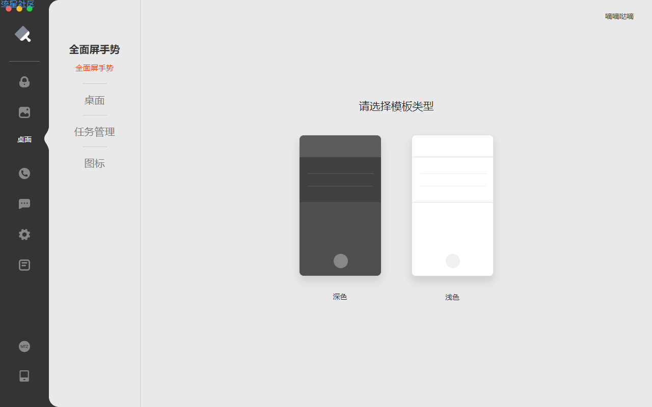 【PC】小米MIUI主题制作工具丨DIY属于自己的主题吧