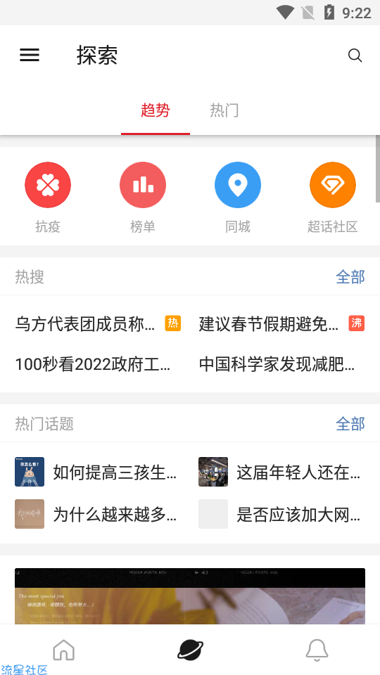 【资源分享】微博国际版去广告版app4.1.1 纯净版
