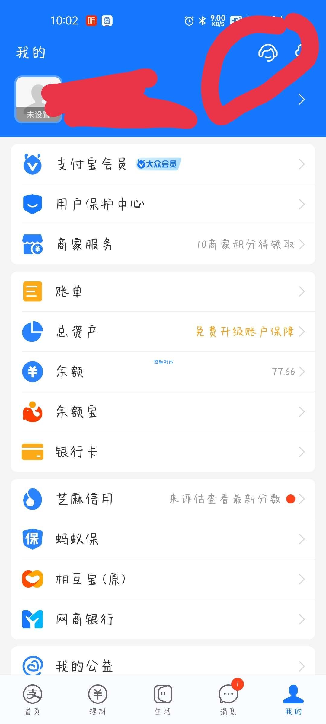 支付宝简单投保退保任务大水，楼主两天得37现金后续可能还有大水。