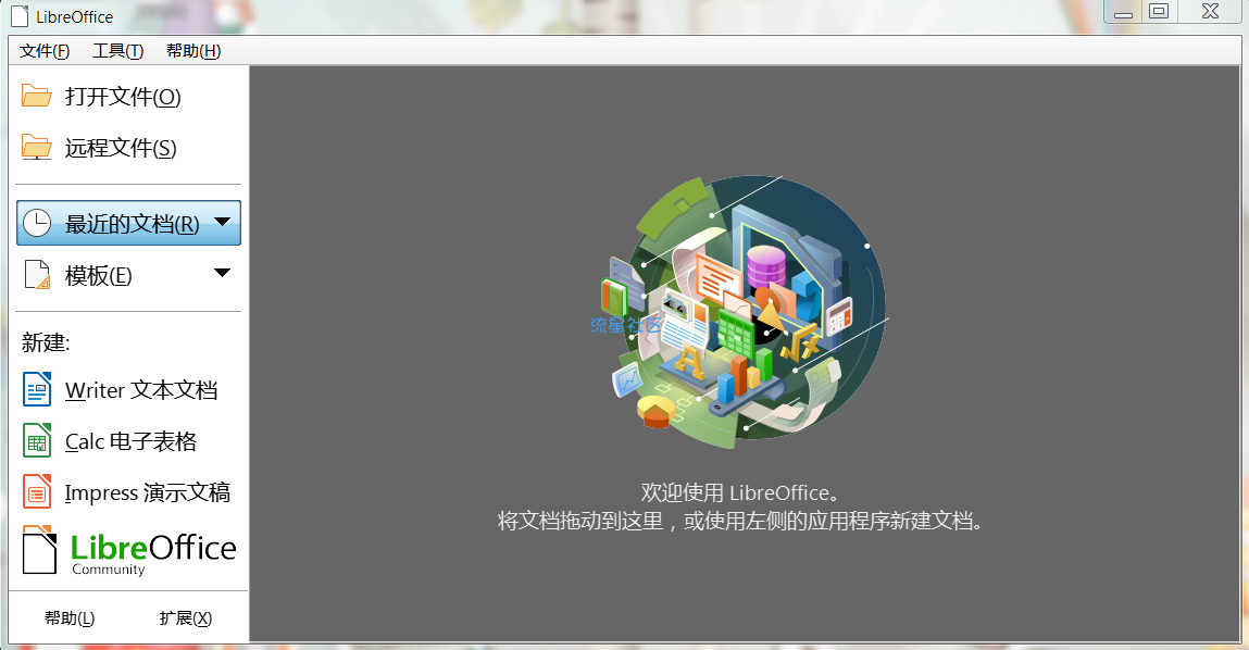 【PC】免费开源的办公套件LibreOfficev7.2.5
