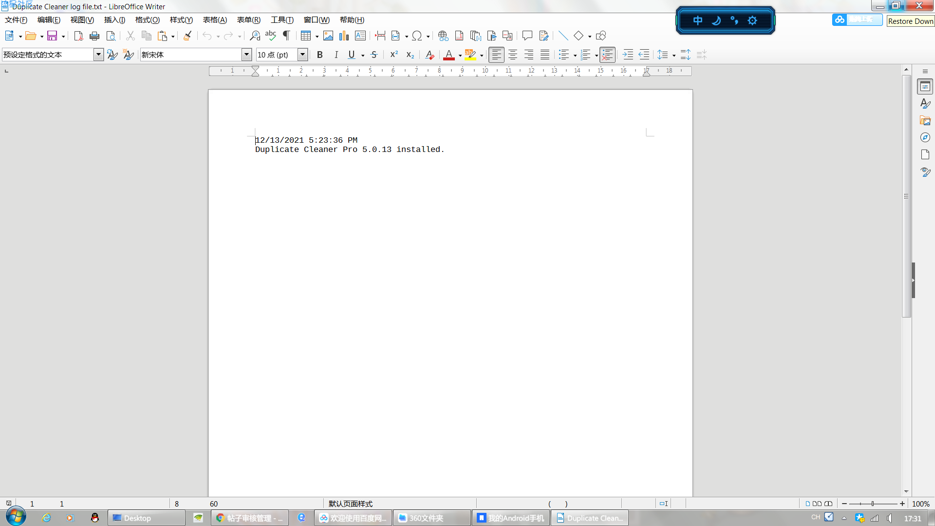 【PC】免费开源的办公套件LibreOfficev7.2.5