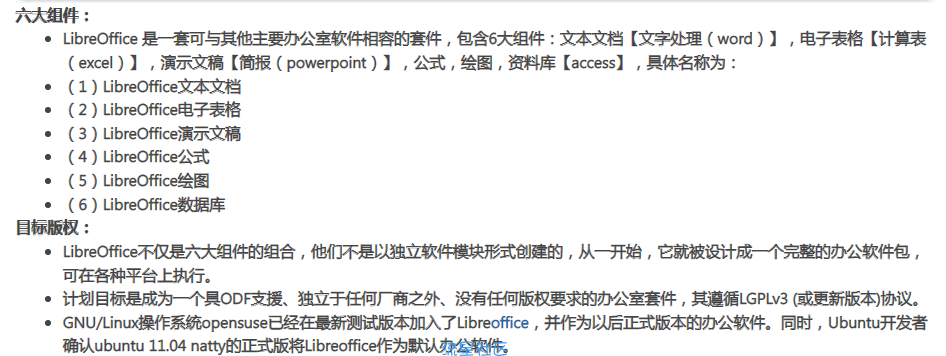 【PC】免费开源的办公套件LibreOfficev7.2.5