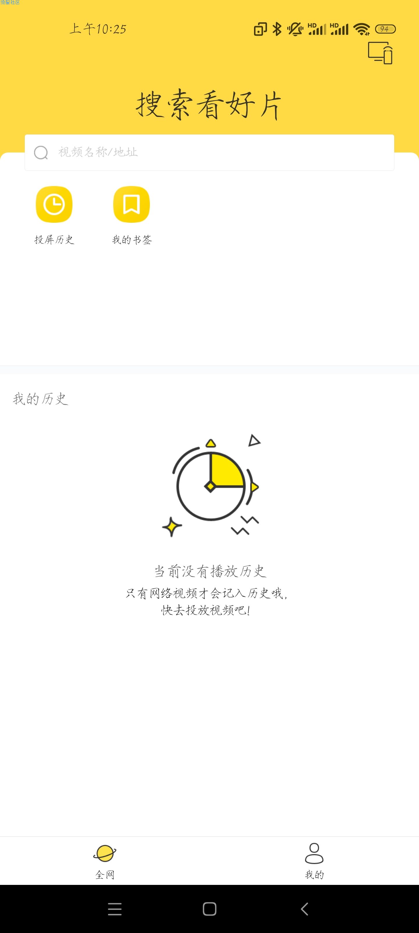 【分享】快点投屏_1.6.0.4 纯净版