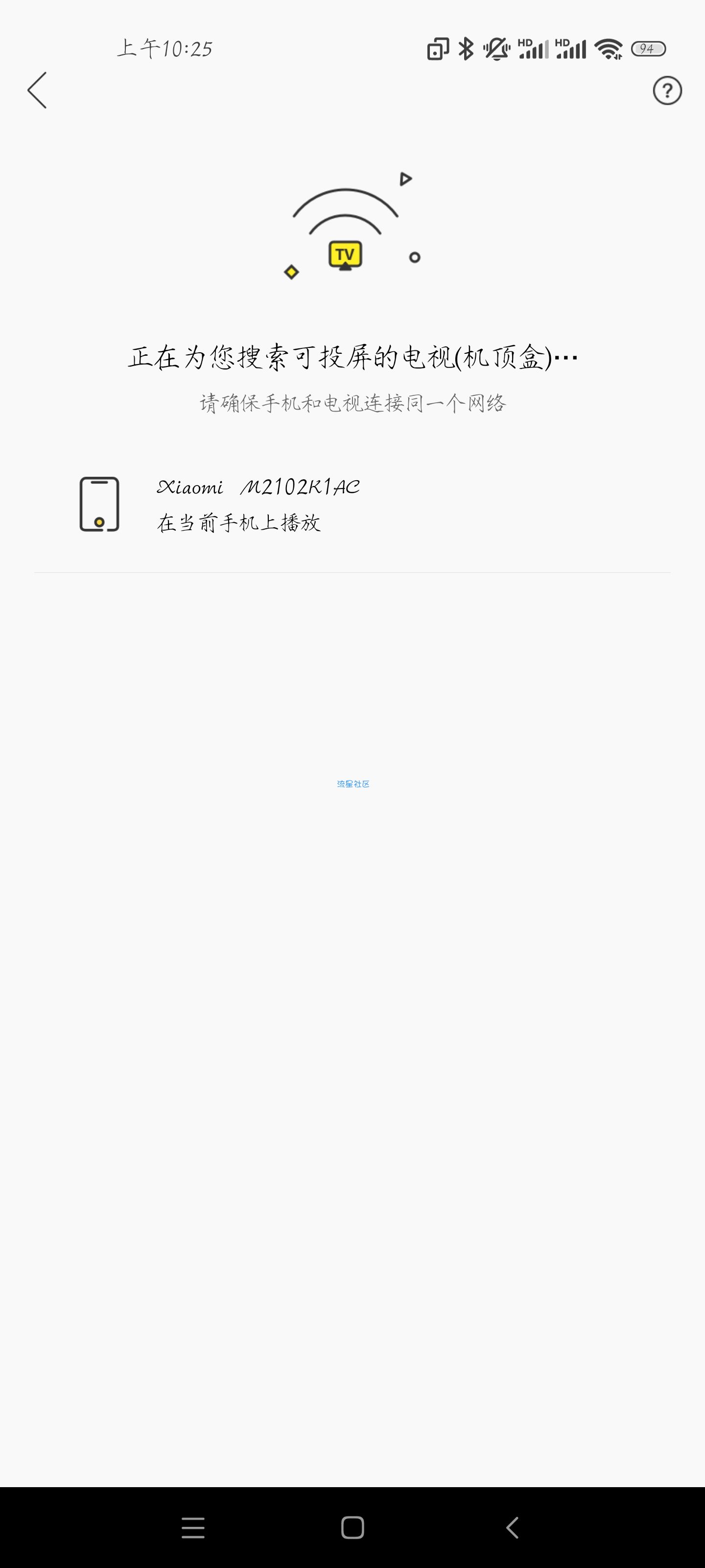 【分享】快点投屏_1.6.0.4 纯净版