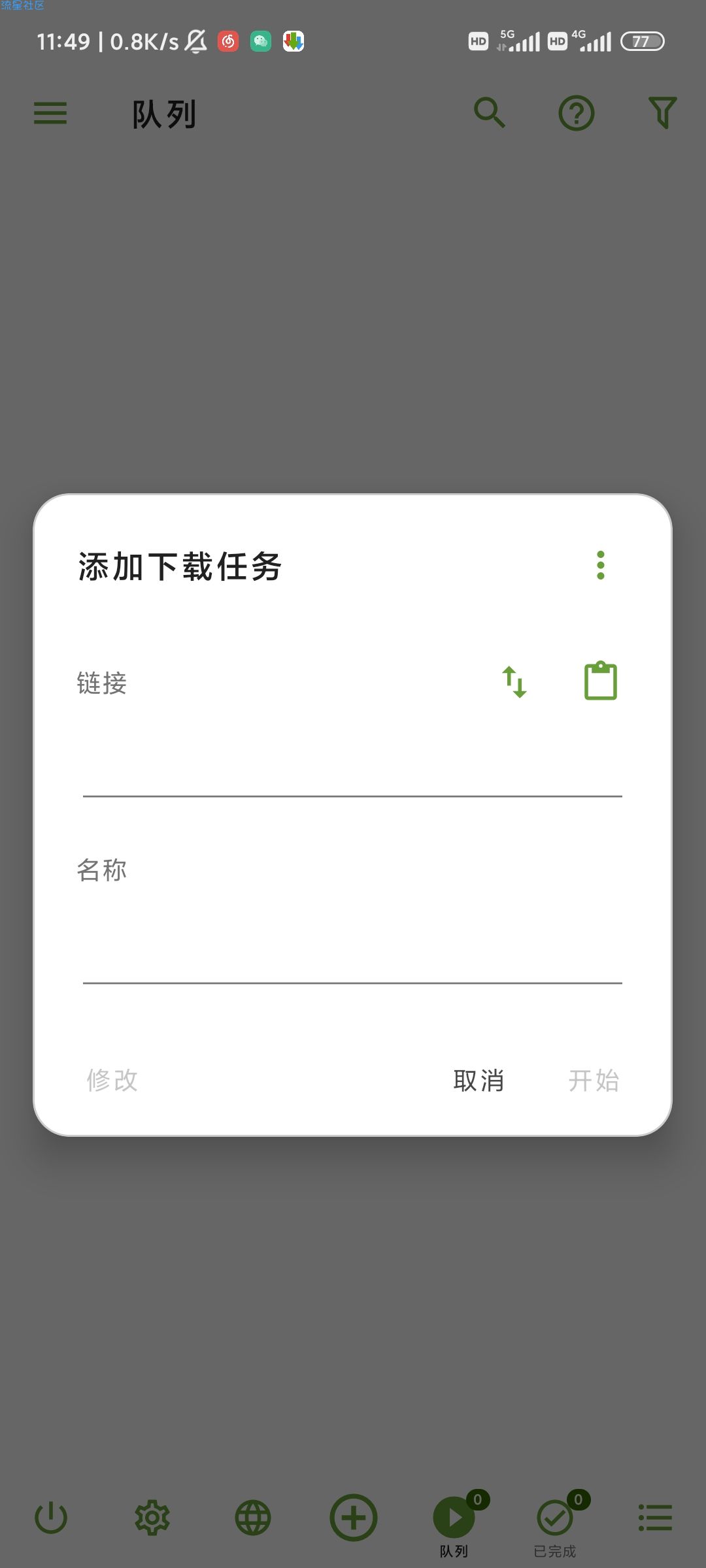  ADMv14.0.1 快速下载器