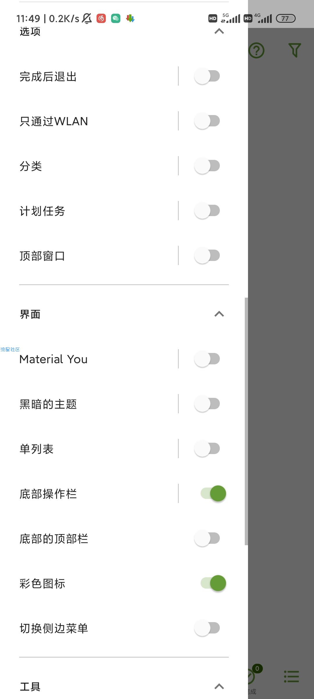  ADMv14.0.1 快速下载器