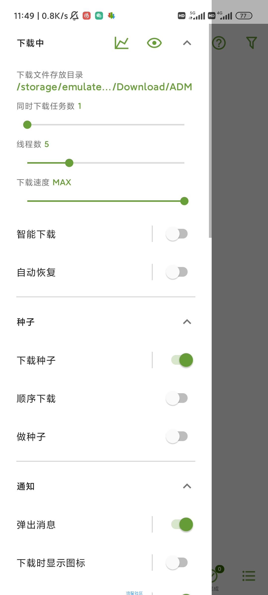  ADMv14.0.1 快速下载器