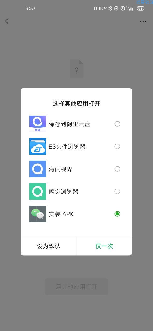 【分享】让您可以直接在微信安装APK1的软件，APK1安装器
