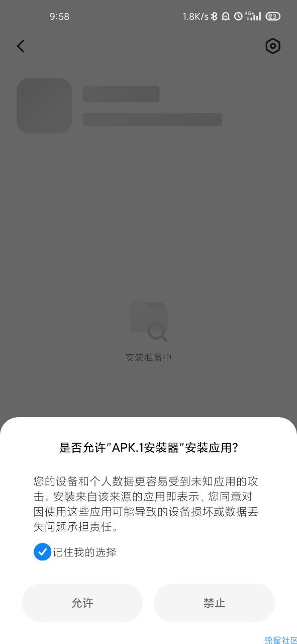 【分享】让您可以直接在微信安装APK1的软件，APK1安装器