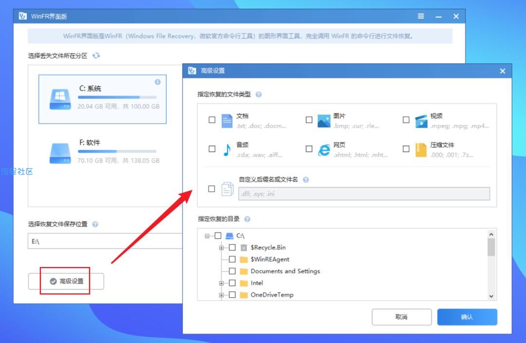 【资源分享】WinFR界面版微软推出的良心数据恢复工具