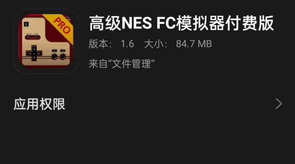 手机安卓小霸王游戏