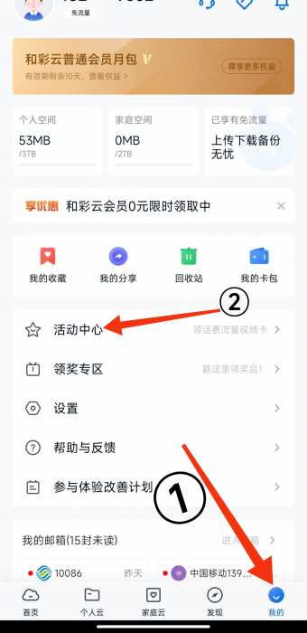 移动免费领5元话费+10g全国通用，每个月都可以