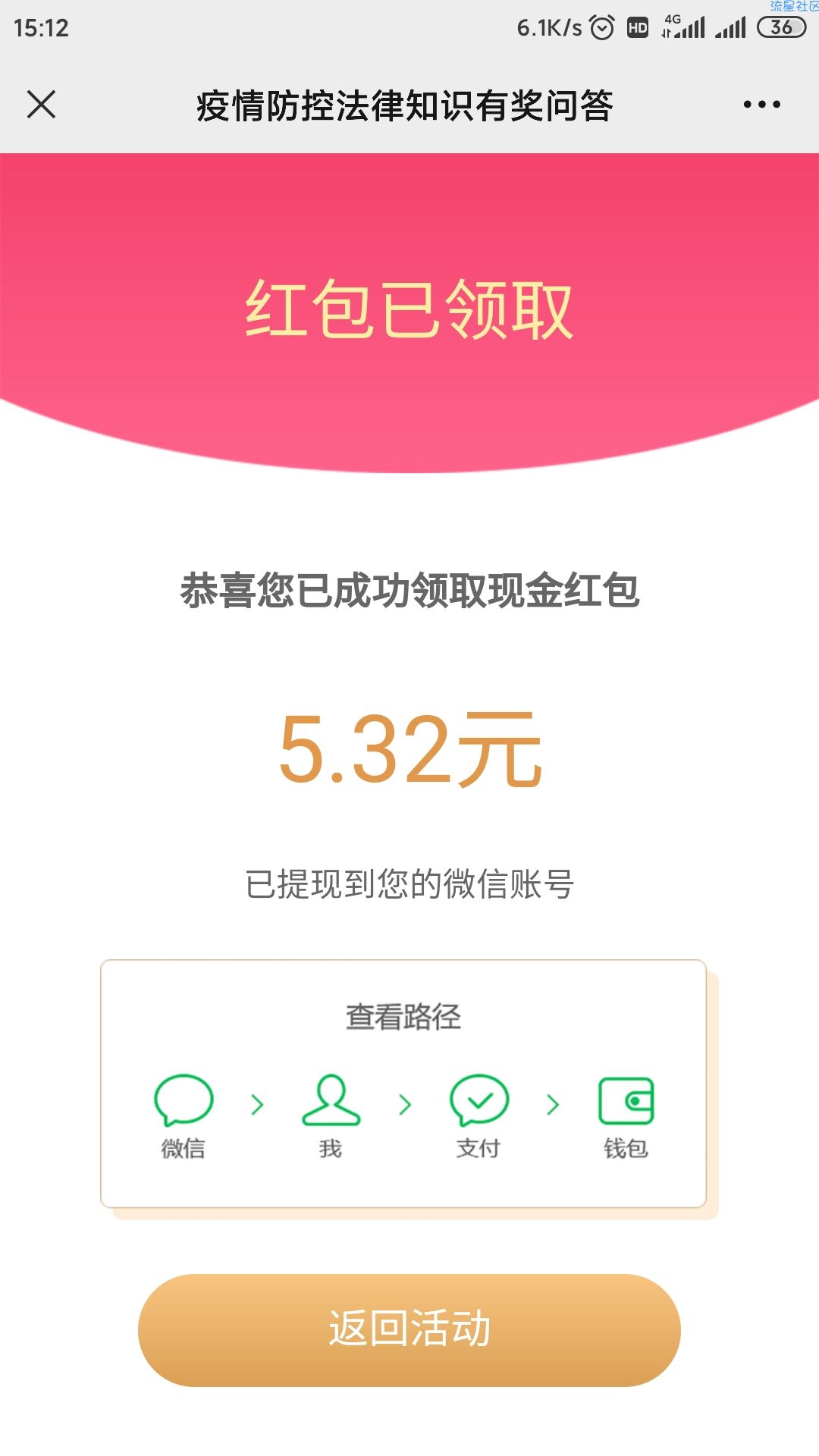 阿尔法新能源抽取现金红包